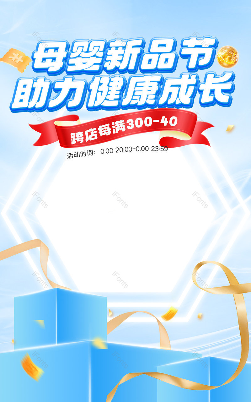 天猫母婴新品节蓝色婴儿奶粉营养品活动促销海报设计,设计模板,设计模板大全,设计模板下载